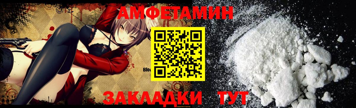 АМФЕТАМИН 98% Кирово-Чепецк