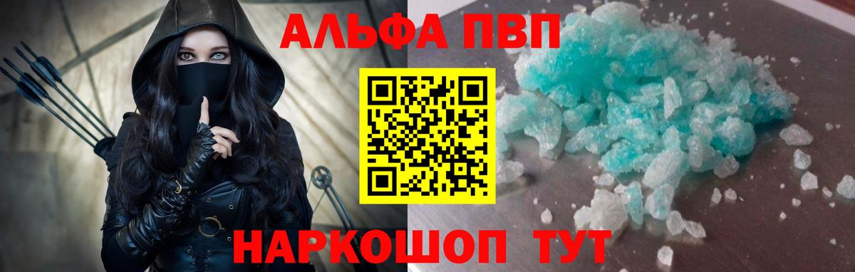 где купить наркоту  Вход с VPN  Alpha-PVP  A-PVP крисы CK  Кирово-Чепецк  Альфа ПВП СК  APVP мука 