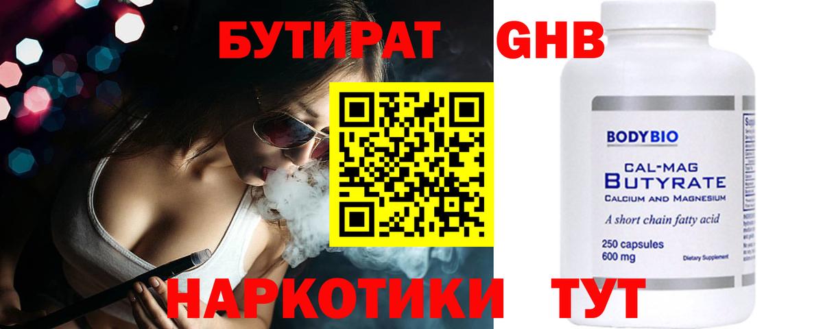 КЕТАМИН Кирово-Чепецк