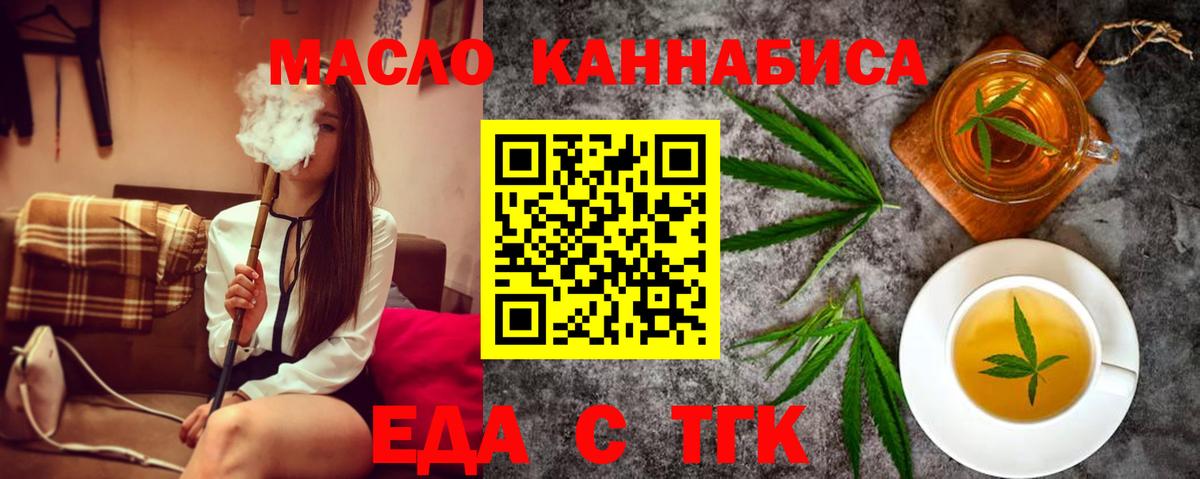 Еда ТГК конопля Кирово-Чепецк