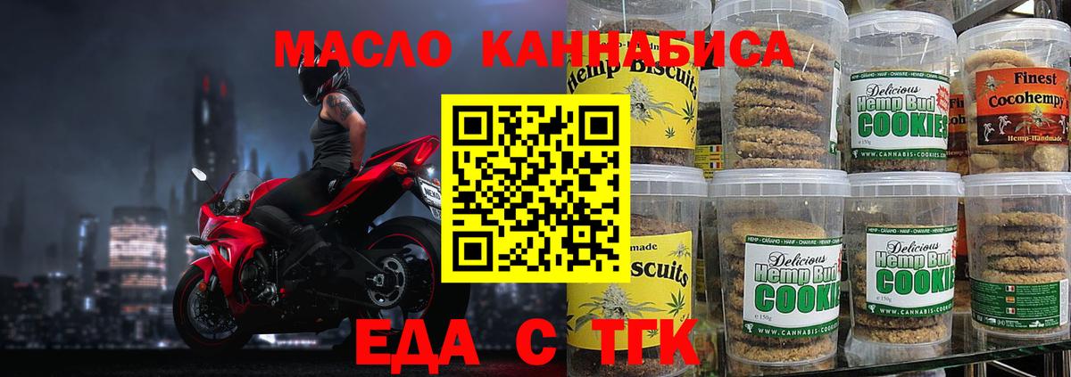 Печенье с ТГК конопля  Вход с VPN  Кирово-Чепецк 