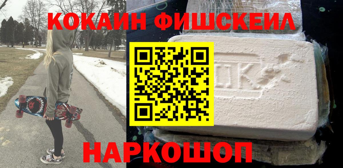 COCAIN Перу  Кокаин  Кирово-Чепецк  Вход с VPN 