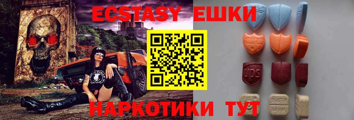 Ecstasy 300 mg Кирово-Чепецк
