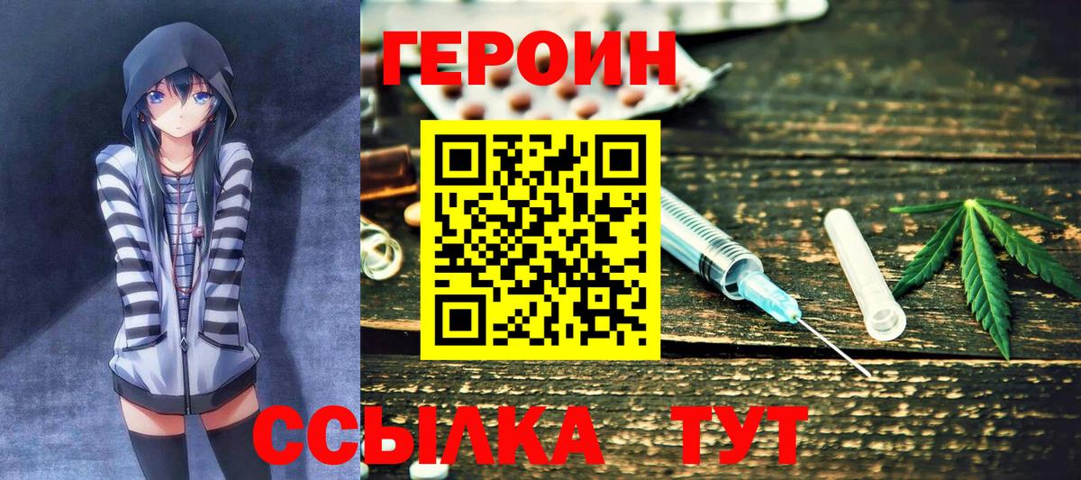 Героин Афган  Вход с VPN  Героин  Кирово-Чепецк 