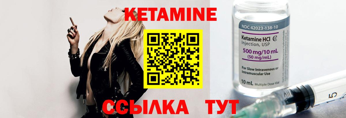 Кирово-Чепецк  Кетамин VHQ  Вход с VPN 