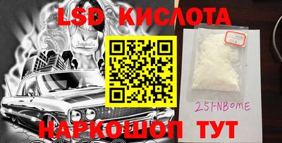 бутират Лесной