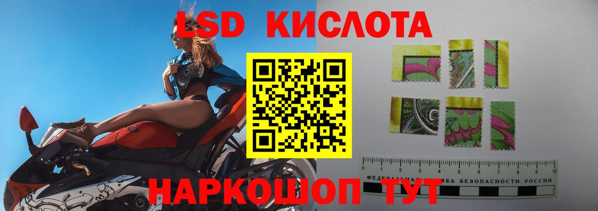 LSD-25 экстази ecstasy Кирово-Чепецк