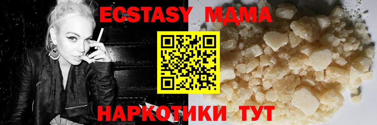 MDMA VHQ  Вход с VPN  MDMA VHQ  Кирово-Чепецк 