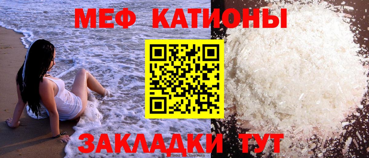Меф мяу мяу Кирово-Чепецк