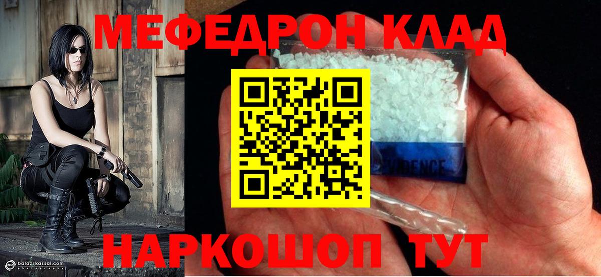 МЯУ-МЯУ  Меф мяу мяу  Вход с VPN  МЕФ  Кирово-Чепецк  Мефедрон mephedrone 