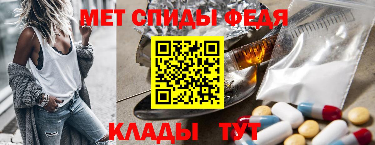 Кирово-Чепецк  Метамфетамин кристалл  Вход с VPN  Метамфетамин кристалл 