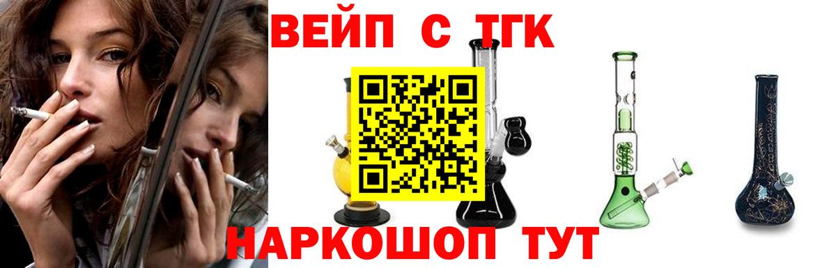 Кирово-Чепецк  Дистиллят ТГК вейп с тгк  Вход с VPN 