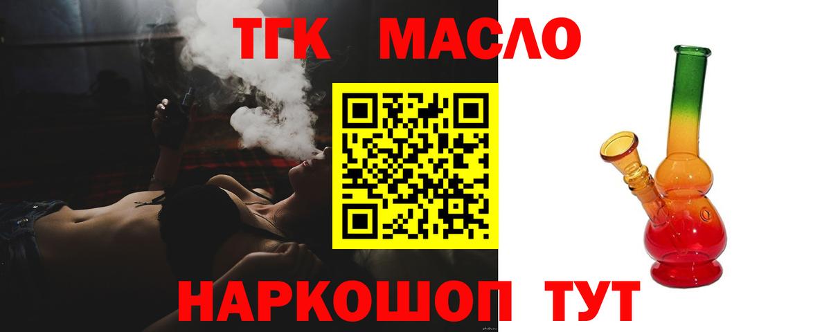 ТГК вейп Кирово-Чепецк